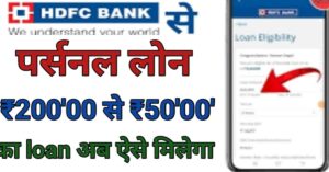 HDFC bank