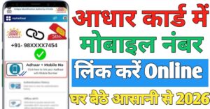 Aadhar Card Me