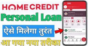Home Credit पर्सनल लोन