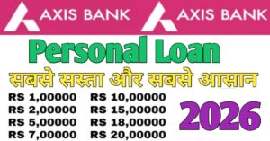 Axis Bank पर्सनल लोन