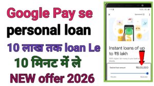 Google Pe Se Personal Loan Kaise