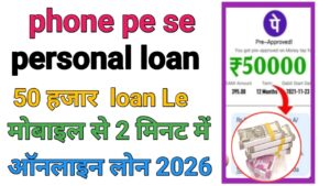 PhonePe Personal Loan Apply 2026