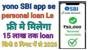 Yono SBI App Se Personal Loan Kaise Le