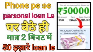 PhonePe Personal Loan Apply Online