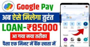 Google Pe Se