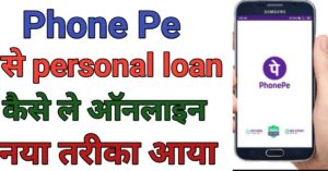 Phone Pe Se 