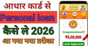 Aadhar Card Se
