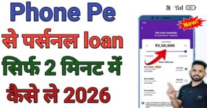 Phone Pe Se 