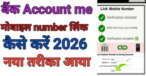 Bank Me Mobile